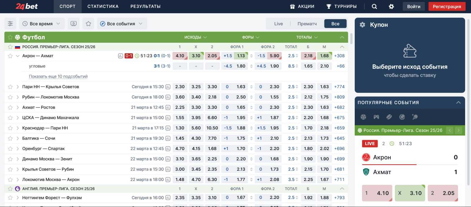Официальный сайт 24Bet