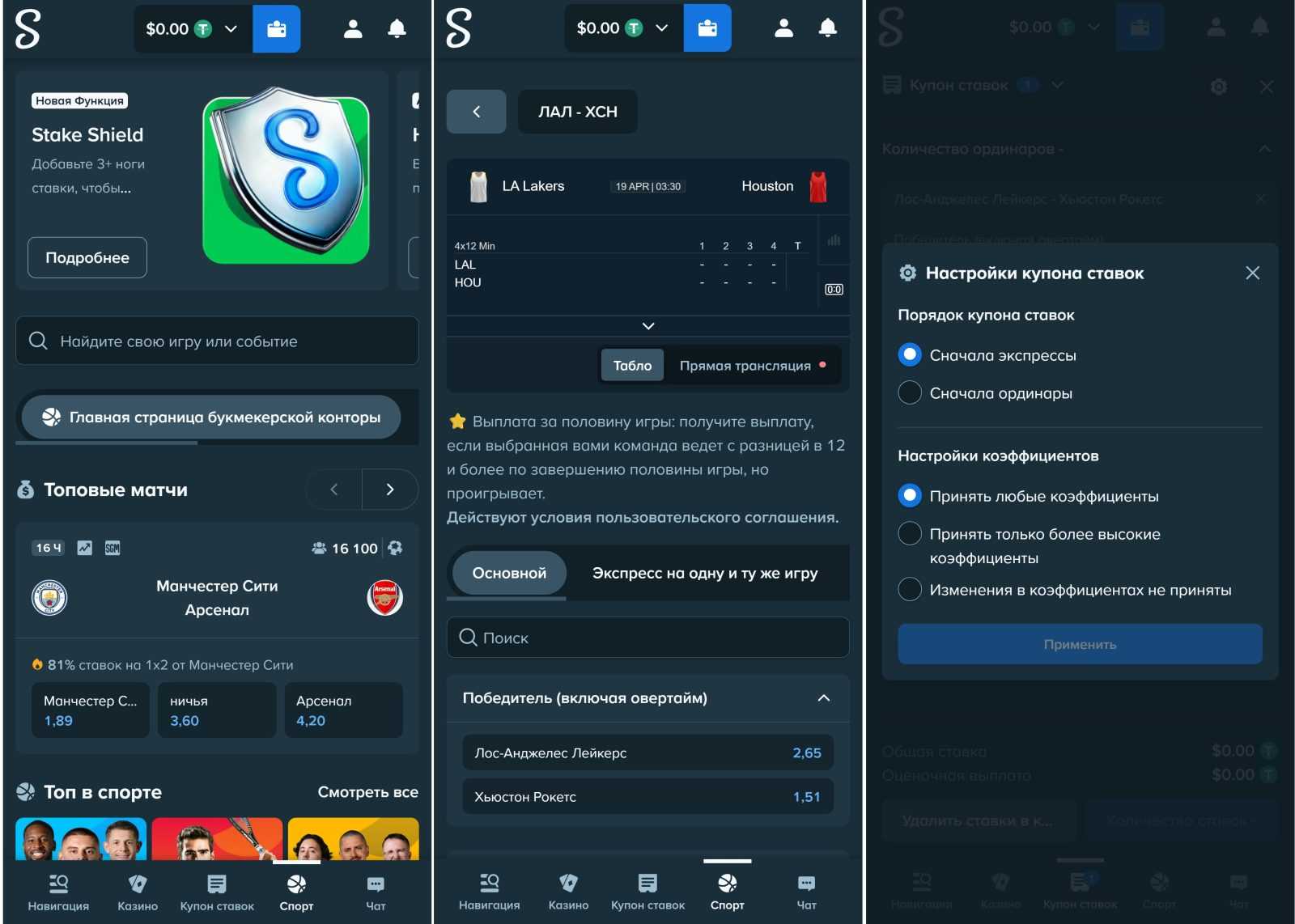Сайт букмекерской конторы Stake