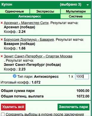 Антиэкспресс марафонбет