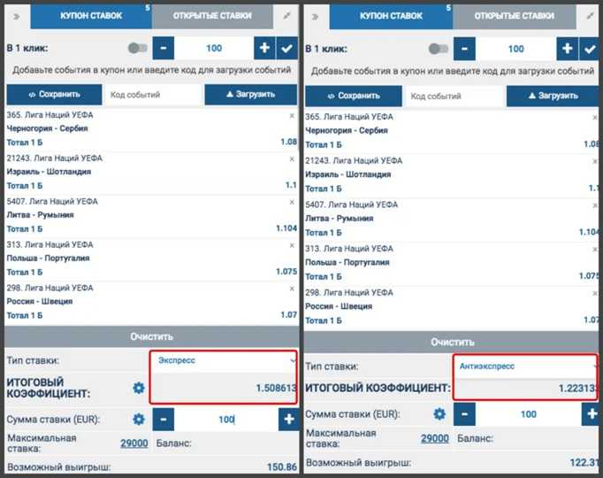 Антиэкспресс 1xbet