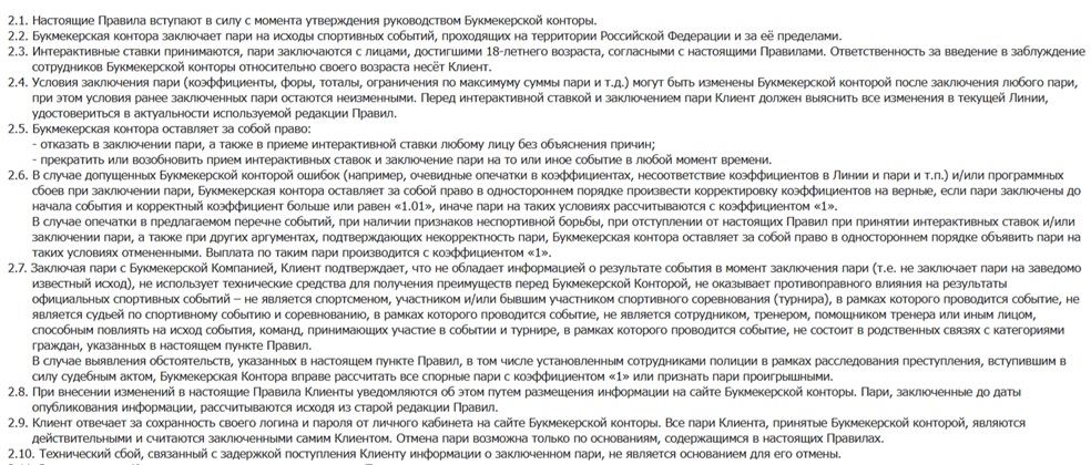 Порезка счета в БК